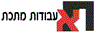 ח. א. מתכת בחיפה ח. א. מתכת בחיפה