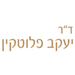 יעקב - תמונה