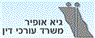 לוגו של עו"ד אופיר גיא אופיר גיא - תמונת לוגו