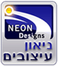 ניאון עיצובים בירושלים