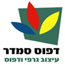 לוגו של דפוס סמדר בע"מ דפוס סמדר בע"מ - תמונת לוגו