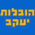 לוגו של הובלות יעקב הובלות יעקב - תמונת לוגו