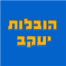 הובלות יעקב בחיפה הובלות יעקב בחיפה