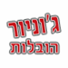  - תמונה