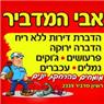 אבי המדביר ניטור, פיקוח והדברה- לוגו אבי המדביר ניטור, פיקוח והדברה- לוגו