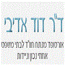 לוגו של ד"ר אדיבי דוד ד"ר אדיבי דוד - תמונת לוגו