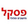 פסקל תוכנה ומחשבים בגבעתיים