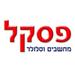 שלמה - תמונה שלמה - תמונה