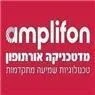 AMPLIFON מדטכניקה אורתופון בע"מ