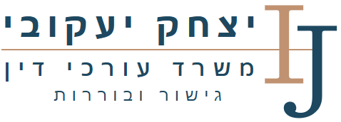 עו"ד יצחק יעקובי בפתח תקווה