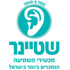 שטיינר מכשירי שמיעה- לוגו שטיינר מכשירי שמיעה- לוגו