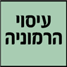 לוגו של עיסוי הרמוניה עיסוי הרמוניה - תמונת לוגו