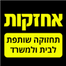 אחזקות זהבי בקרית ביאליק אחזקות זהבי בקרית ביאליק