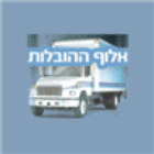 אלוף ההובלות ביפיע