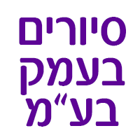 שירותי הסעות – סיורים בעמק ביקנעם מושבה שירותי הסעות – סיורים בעמק ביקנעם מושבה