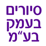 שירותי הסעות – סיורים בעמק ביקנעם מושבה שירותי הסעות – סיורים בעמק ביקנעם מושבה