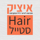איציק סטייל בבאר שבע איציק סטייל בבאר שבע