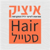 איציק סטייל - תמונה