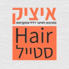 איציק סטייל בבאר שבע