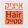 איציק סטייל - תמונה