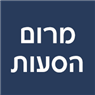 מרום הסעות בפתח תקווה מרום הסעות בפתח תקווה