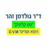 ד"ר גולדמן זהר-"פט קליניק" בראשון לציון ד"ר גולדמן זהר-"פט קליניק" בראשון לציון