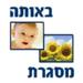 תמונה גנרית לכותב חוות דעת תמונה מגיב