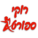 Ehud - תמונה Ehud - תמונה