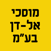 מוסכי אלדן בע"מ- לוגו מוסכי אלדן בע"מ- לוגו