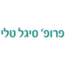 פרופ' סיגל טלי בתל אביב