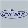 לוגו של א. אור חיים א. אור חיים - תמונת לוגו