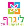 ליגרף אל בע"מ בתל אביב ליגרף אל בע"מ בתל אביב