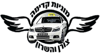 לוגו של מוניות קדימה צורן מוניות קדימה צורן - תמונת לוגו