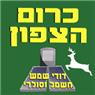 לוגו של כרום הצפון אייל אמסלם - תמונת לוגו