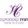 חגית קוסמטיקס בירושלים חגית קוסמטיקס בירושלים