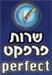 דורון-שרות פרפקט - תמונה