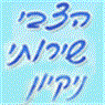 לוגו של הצבי שירותי ניקיון למוסדות הצבי שירותי ניקיון למוסדות - תמונת לוגו