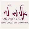 אליעד לוי - מרכז קוסמטי בירושלים