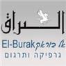 לוגו של אל בוראק - גרפיקה ותרגום אל בוראק - גרפיקה ותרגום - תמונת לוגו