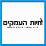חיות העמקים - מרפאה, חנות ומספרה בעפולה חיות העמקים - מרפאה, חנות ומספרה בעפולה