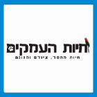 חיות העמקים - מרפאה, חנות ומספרה בעפולה