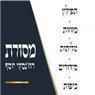 "מסורת" -  רוז'נסקי יוסף בחיפה