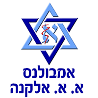אמבולנס א. א. אלקנה בתל אביב אמבולנס א. א. אלקנה בתל אביב