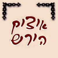 לוגו של איציק הירש דלתות פלדה איציק הירש דלתות פלדה - תמונת לוגו