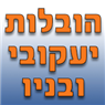 הובלות יעקובי ובניו