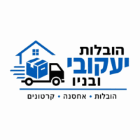 הובלות יעקובי ובניו בירושלים