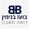 בועז בנימין רואה חשבון ביקנעם עילית בועז בנימין רואה חשבון ביקנעם עילית