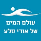 לוגו של עולם המים של אורי סלע עולם המים של אורי סלע - תמונת לוגו