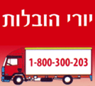 לוגו של יורי הובלות יורי הובלות - תמונת לוגו