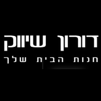 דורון שיווק בחולון דורון שיווק בחולון